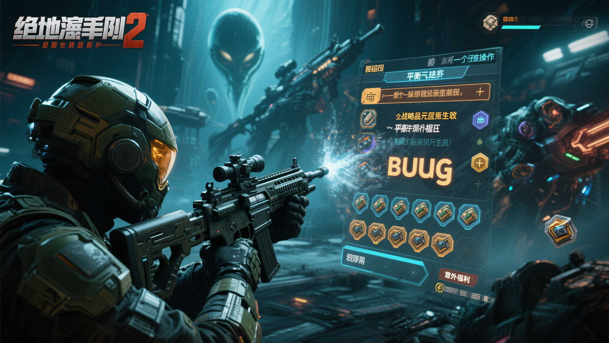 《绝地潜兵2》无限生成战略装备漏洞曝光!官方迅速介入修复 在科幻射击游戏《绝地潜兵2》中,玩家们总